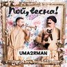 Слушать Uma2rman - Токсины (Муз Тв 2016)