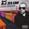 Слушать Slim - Чёрное зеркало (Cen-Тропе 2012)