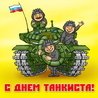 Слушать Валерий Малышев - Три танкиста