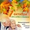 Слушать Леона Молотова feat Stories Band - Бабушка (День пожилых людей 2023)